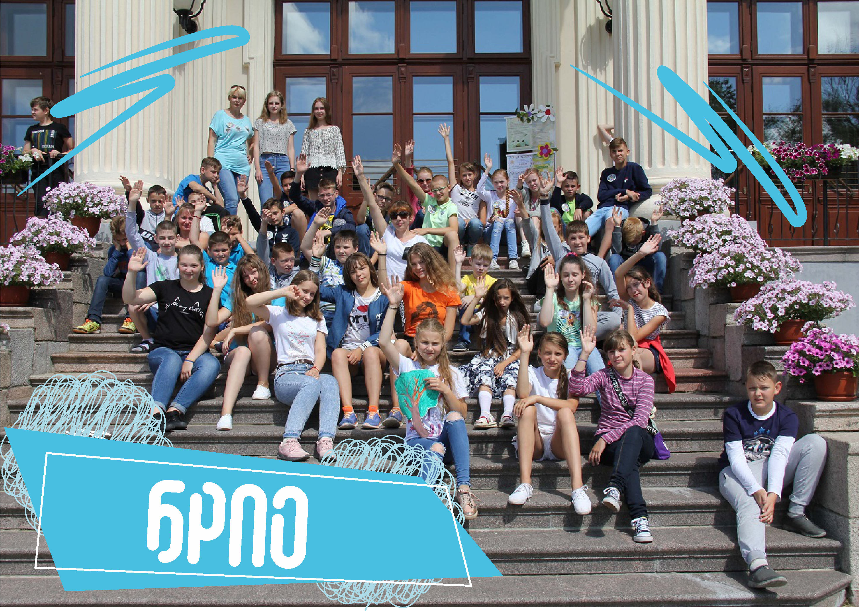 Лето Новых Открытий Лето Новых Открытий
