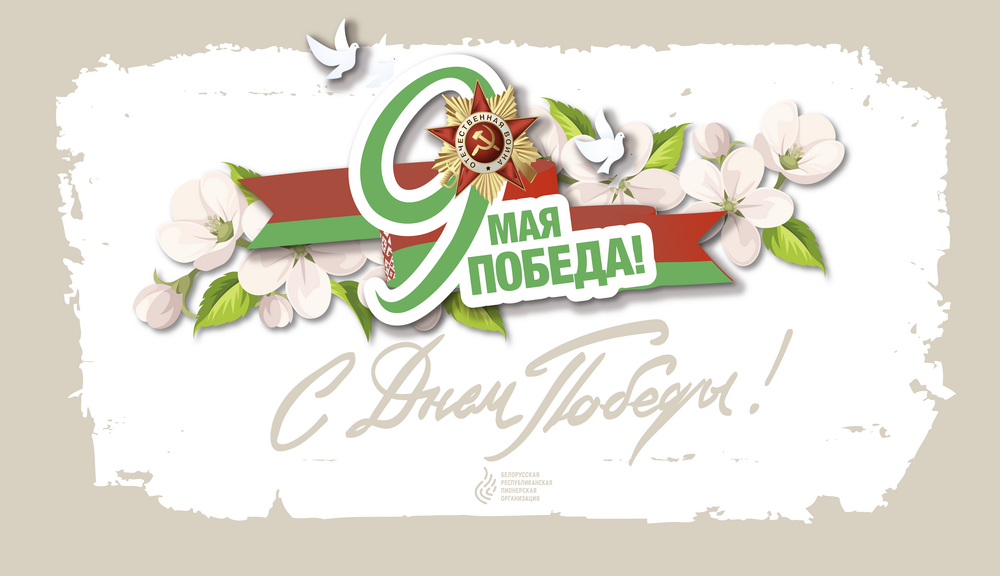 Мая попротская