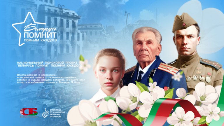 Регистрация на проекты ОО “БРПО” - БРПО